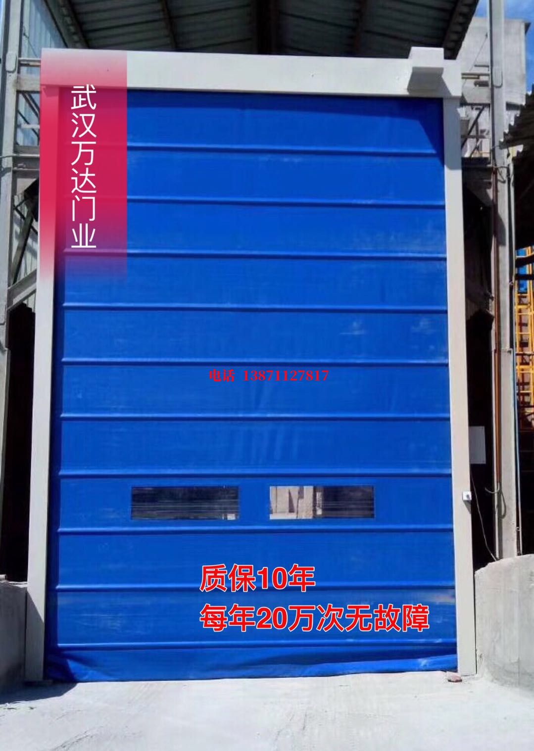 临漳防爆卷帘门_COPY
