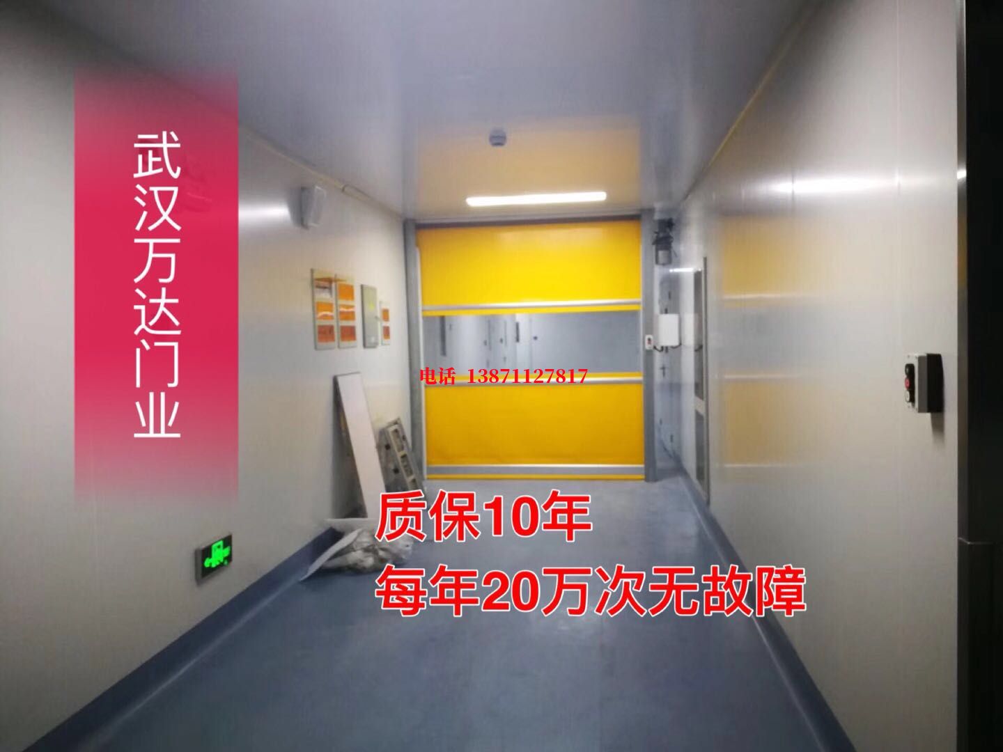 临漳洁净室自动快开门【PVC】